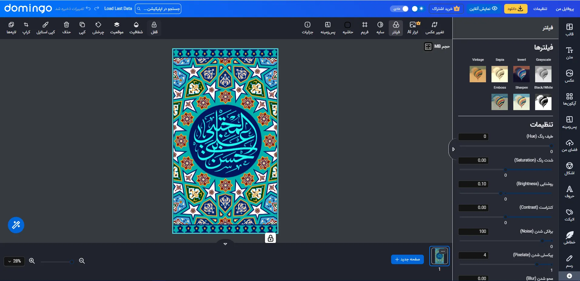 راهنمای طراحی استوری ولادت